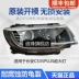kính ô tô Thích hợp cho cụm đèn pha Changan CS35PLUS phía trước bên trái nguyên bản 18-21 năm thấu kính xe bên phải đèn pha nguyên bản kính hậu h2c đèn led gầm ô tô 
