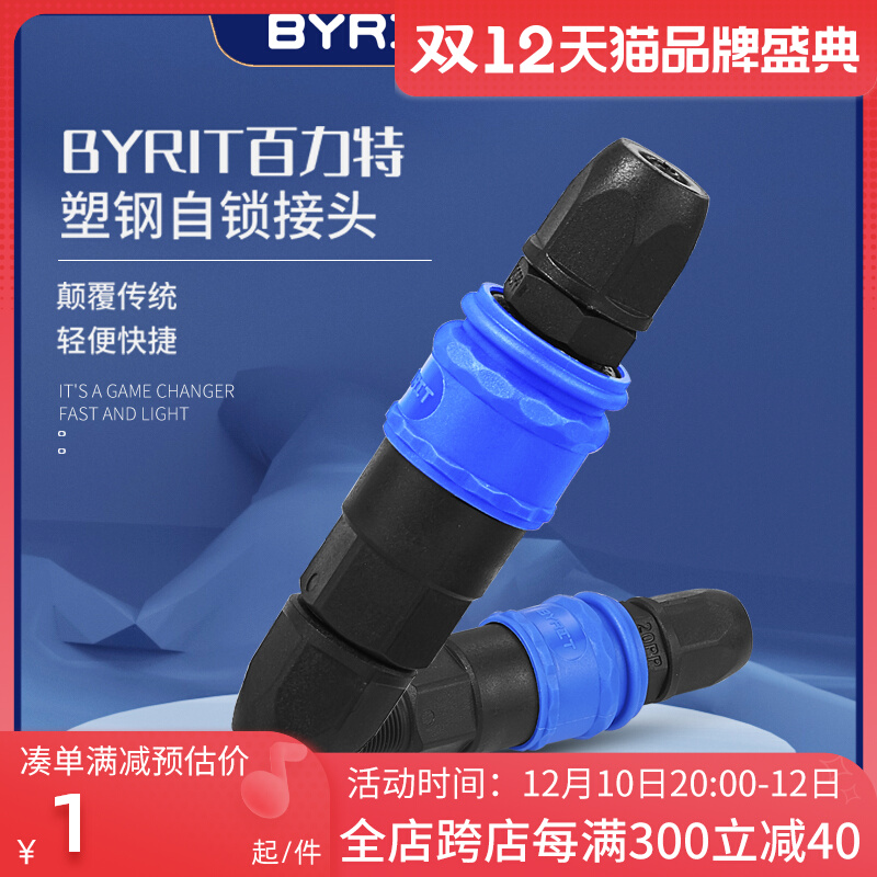 C-type plastic steel self-locking quick connector pneumatic air compressor air pump air pipe quick plug SP20PP 30 male and female quick connector