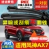 Lưỡi gạt nước Dongfeng Fengshen AX7 15 nguyên bản của nhà máy 20 mẫu 19 dải 18 không xương 17 năm 16 lưỡi gạt nước phía sau xe gạt mưa kanta có tốt không 