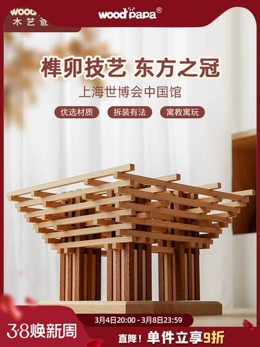 woodpapa Китайский конструктор, интеллектуальная игрушка, Шанхай