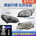 gương cầu lồi ô tô Phù hợp với cụm đèn pha Buick Yinglang XT phía trước GT nguyên bản LED trái mới 10-17 thoát vị đèn xe bên phải đèn led xe ô tô gương chiếu hậu 
