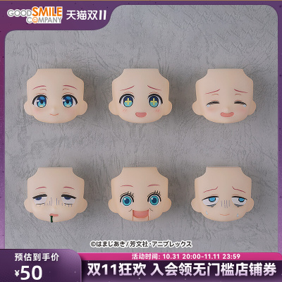 taobao agent [GSC pre -sale deposit] Clatidum MORE replacement with face parts Pochi sauce selected