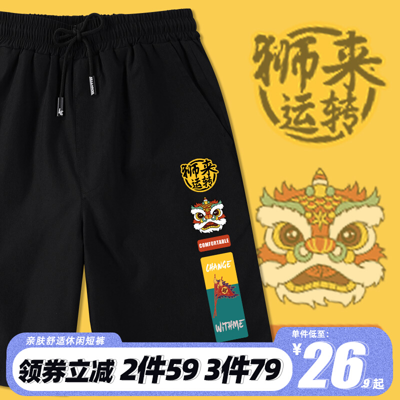 Shorts men's summer Tianguo Chaochao brand men's cotton five part shorts 2023 new casual sports beach pants