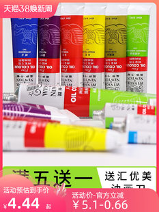 ウィンザー&amp;ニュートン 初心者向け油絵具 45ml