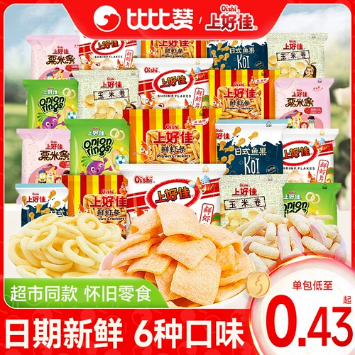 Shanghaojia Свежие креветочные чипсы, Креветочные крекеры, Картофельные чипсы, Воздушные ностальгические закуски, Закуски, Закуски, Закуски, Закуски, Оптовые подарочные пакеты