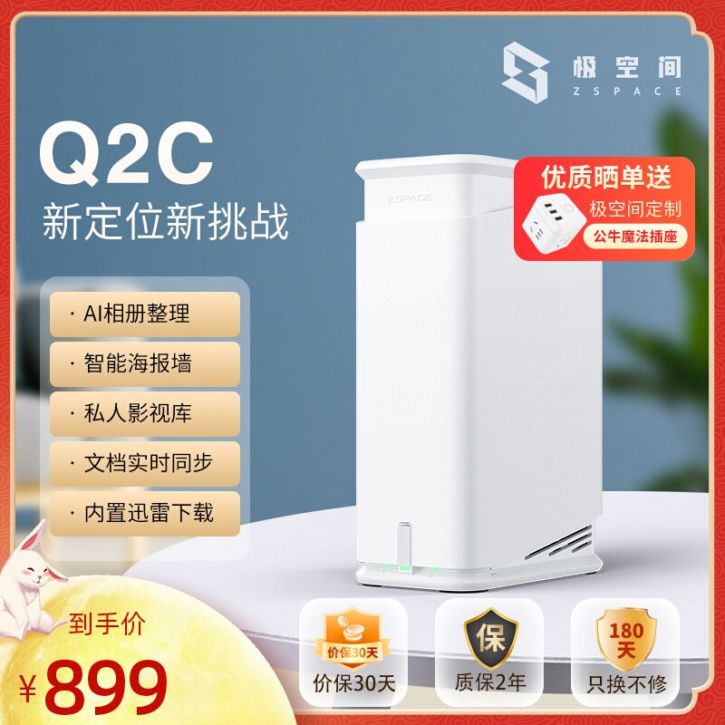 Polar Space Private Cloud Q2C Network Storage Device nas Home Storage Server Low Power Network Disk LAN Shared Memory Home Cloud Disk Phone Extender