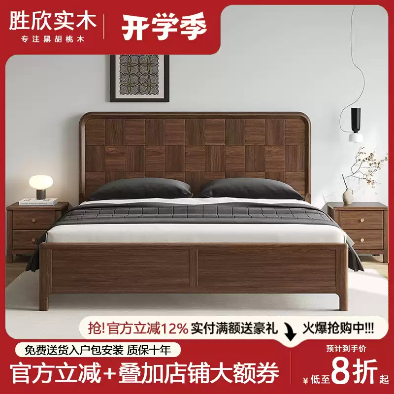 新中式全实木床黑胡桃木轻奢双人床1米8现代简约大床卧室家具婚床