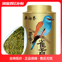 Wu Yu, Tai Ming, Former Tea, Sichuan Fragrant Sparrow Tongue