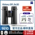 ống nhòm cao cấp Ống nhòm ngoài trời chuyên nghiệp độ phân giải cao ZEISS Victory SFL 30/40 ống nhòm nikon chụp ảnh qua ống nhòm 