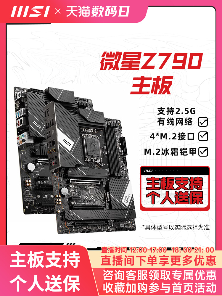 MSI/΢PRO Z790-A/P̨ʽٷȫ֧CPU 13700K