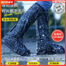 High rain boots cover for waterproof riding in rainstorm for men