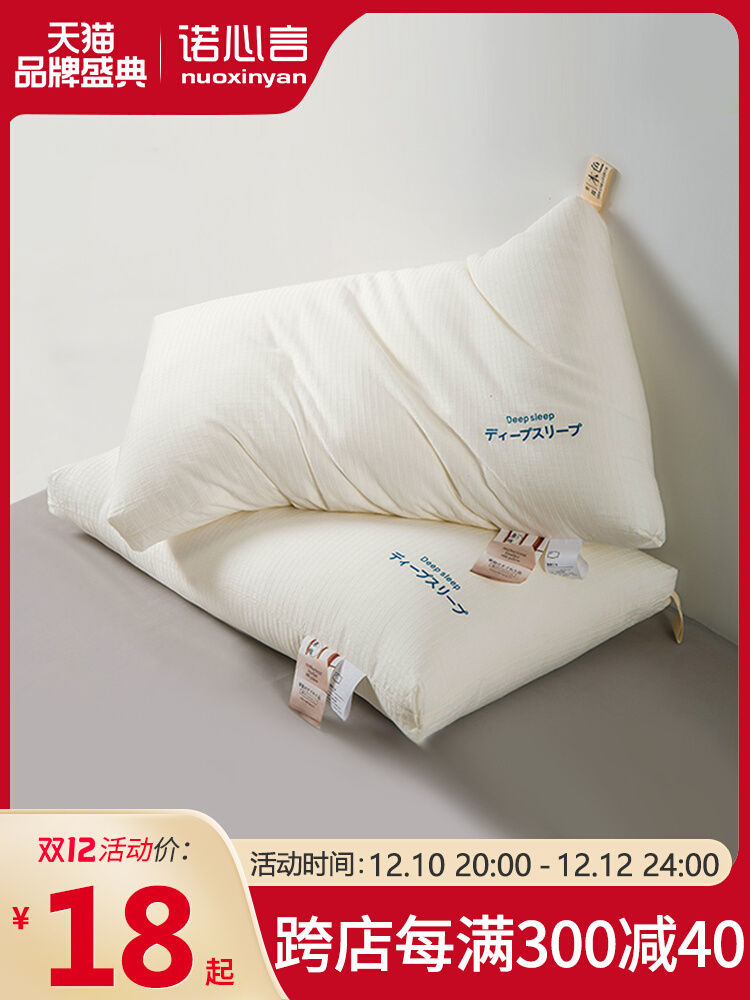 Raw cotton pillow soybean pillow core a pair of household cervical spine pillow to help sleep single dormitory male pillow core female summer