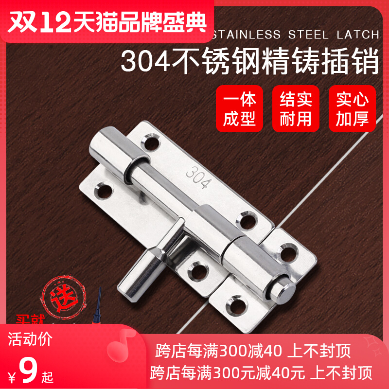 304 stainless steel bolt anti-theft door buckle door bolt door lock indoor bedroom lock buckle wooden door mortise lock without punching pin