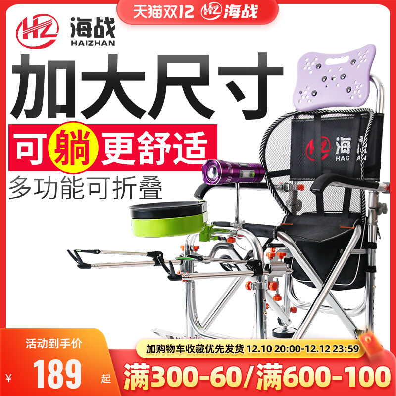 Sea Battle Fishing Chair New Folding Fishing Chair Portable Multifunctional Table Fishing Chair Aluminum Alloy Fishing Stool Wild Fishing Chair