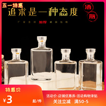 Transparent glass bottles with lids for food grade customization of wine utensils
