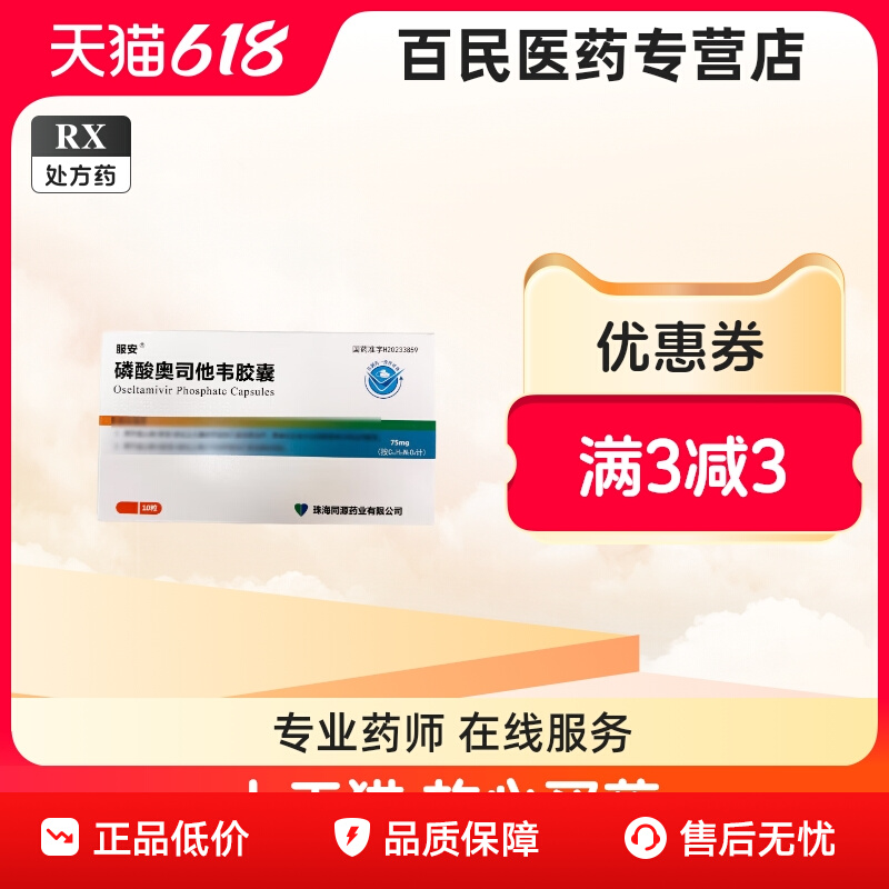 ڲҽҩ ˾Τ 75mg*10/33.5Ԫ