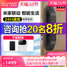 德施曼指纹锁Q3P米家智能联动联动电子门锁智能锁家用Q3指纹锁
      智能门锁