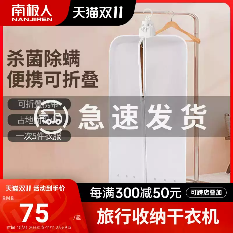 dép cao su đi trong nhà Nanjiren Máy Sấy Hộ Gia Đình Nhỏ Nhanh Khô Quần Áo Du Lịch Di Động Ký Túc Xá Móc Treo Quần Áo Máy Sấy Quần Áo dép đi trong nhà hình thú