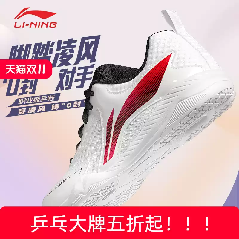 Giày bóng bàn Li Ning cho nam và nữ 2024 giày mới chuyên nghiệp giày thể thao bóng bàn chống mài mòn, giày tập luyện thi đấu chống trượt