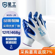 Găng tay bảo hiểm lao động Xinggong công trường 12 đôi bảo hộ kho Găng tay cao su nitrile dày chống mài mòn keo treo thoáng khí