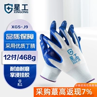 Găng tay bảo hiểm lao động Xinggong công trường 12 đôi bảo hộ kho Găng tay cao su nitrile dày chống mài mòn keo treo thoáng khí găng tay sợi phủ cao su