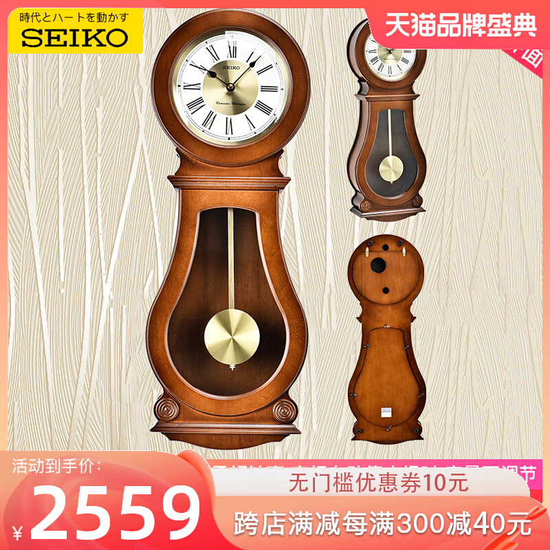 SEIKO Japanese Seiko clock solid wood clock the hour music timekeeping European-style atmospheric living room pendulum large wall clock