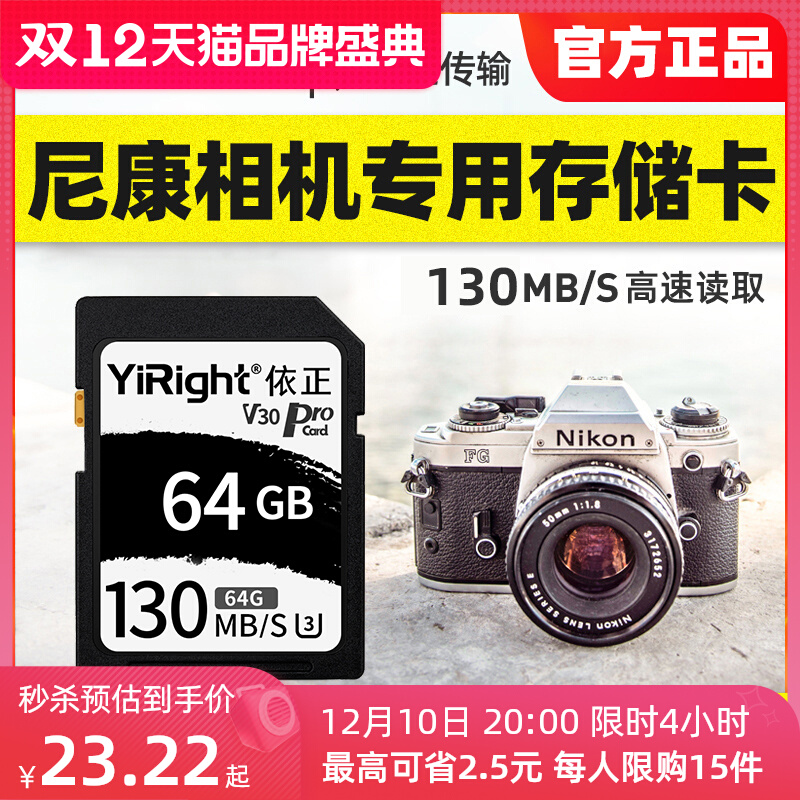 Nikon camera memory sd card 64g high speed memory card D3500 COOLPIX B600 RD 5600 7500 A100 D6 Z50