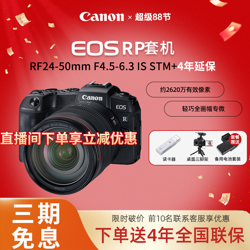 ���� RP ȫ����΢����� 4K��Ƶֱ�� 5099Ԫ