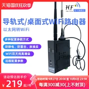 Hanfeng Internet of Things mô-đun Ethernet sang wifi không dây truyền tải thiết bị cổng mạng máy chủ HF8104W