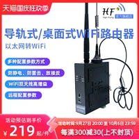 Hanfeng Internet of Things mô-đun Ethernet sang wifi không dây truyền tải thiết bị cổng mạng máy chủ HF8104W