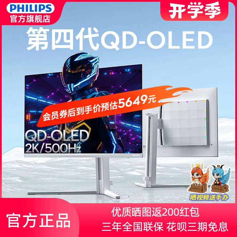 Philips, гейминговый LCD-дисплей, 26,5 дюйма, 500 Гц, 27 м, 8500x