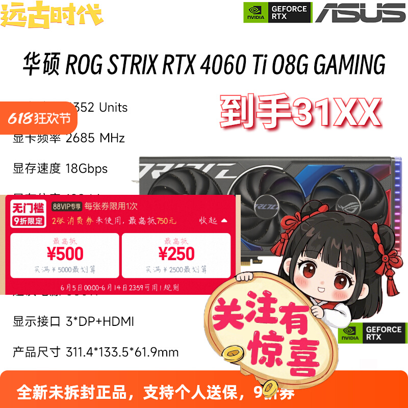 ߲ʺ RTX 4060Ti Ad OC 8GԿ2999Ԫ