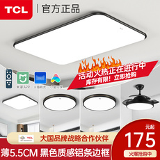 TCL客厅灯现代简约大气超薄led吸顶灯长方形卧室全屋套餐智能灯具
      客厅灯智能