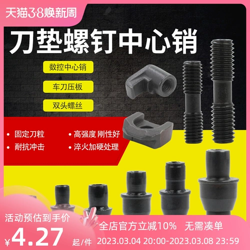 Столп колонны гвоздей центра управления автомобильным ножом аксессуары с двойным винтом CTM511/13/17/619