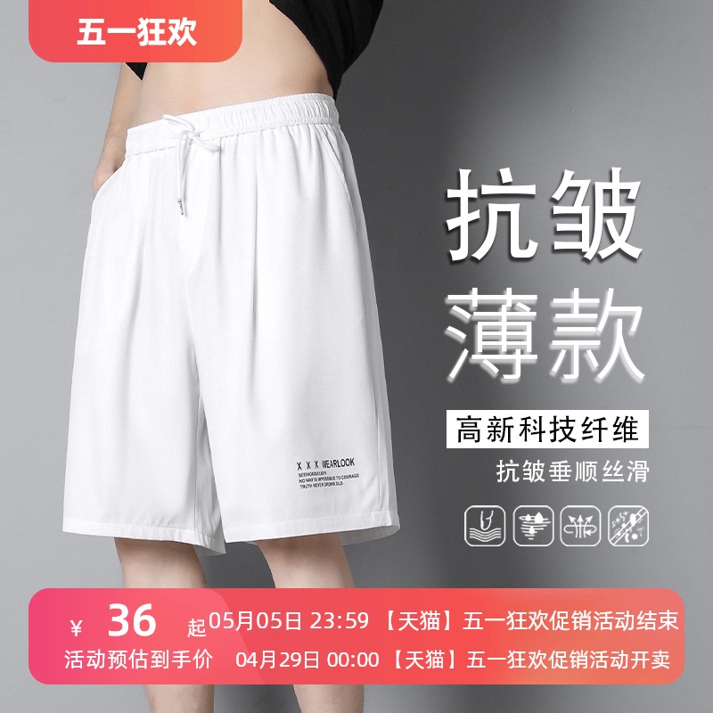 Casual pants for men's summer fashion label loose fitting