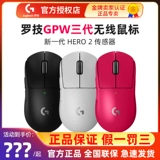 罗技G PW Беспроводные игровые мыши E-S-Sports E-Sports E-Sports Gpro X Superlight2 Bullshit 3