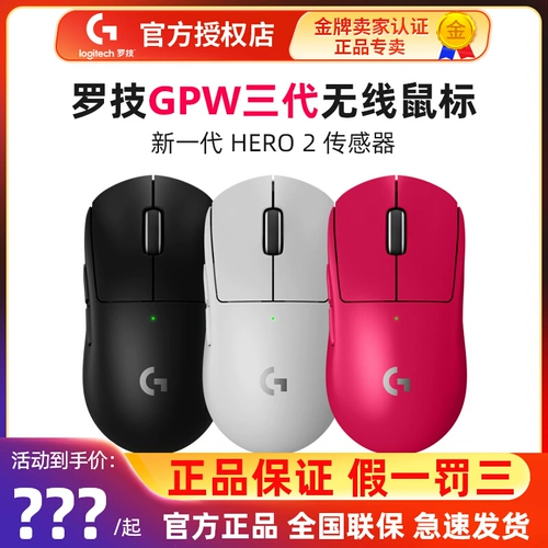 罗技G PW Беспроводные игровые мыши E-S-Sports E-Sports E-Sports Gpro X Superlight2 Bullshit 3