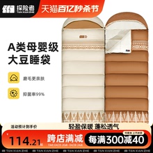 Explorer antibacterial fluffy soybean cotton sleeping bag