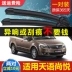 Suzuki Tianyu Shangyue gạt nước xuất xưởng nguyên bản 13 SX4 Sharp cưỡi 12 dải cao su 11 năm lưỡi gạt nước không xương gạt mưa denso chính hãng 