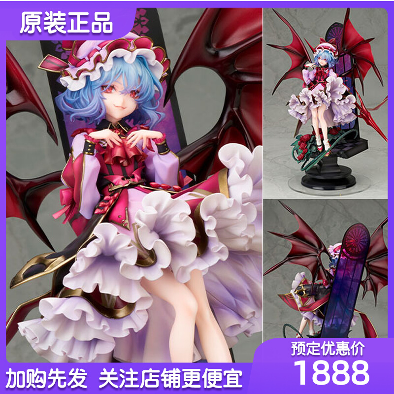 진정한 예약 대체 동양 프로젝트 remilias 카테터 게임 지속