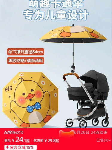 Коляска, детский универсальный складной зонтик для выхода на улицу на солнечной энергии, защита от солнца