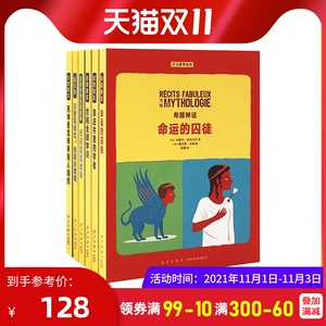 【读小库】正版现货 少儿哲学丛书系列 全集6册读库10-12岁儿童哲学启蒙从书智慧书读本入门 诗歌朗读书籍社会通识读本 新星出版社