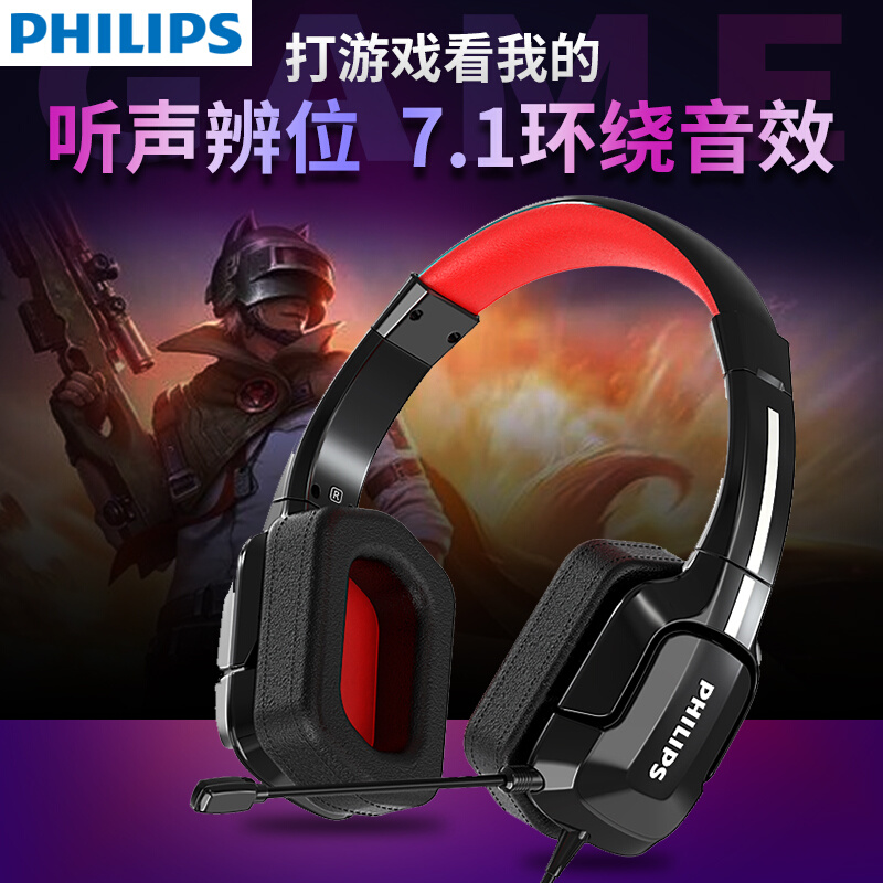 Philips headset head-mounted computer gaming headset eating chicken noise-cancelling headset listening to the sound of the Jedi survival