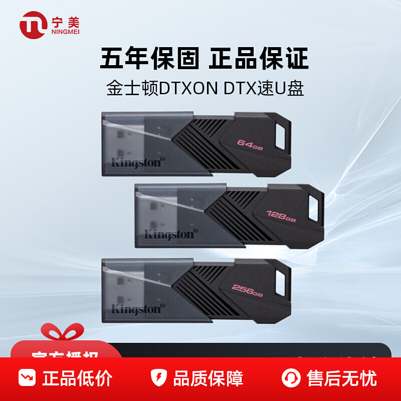 ڲʿu̴64g/128g/256ٳظѧ칫DTXON28.8Ԫ
