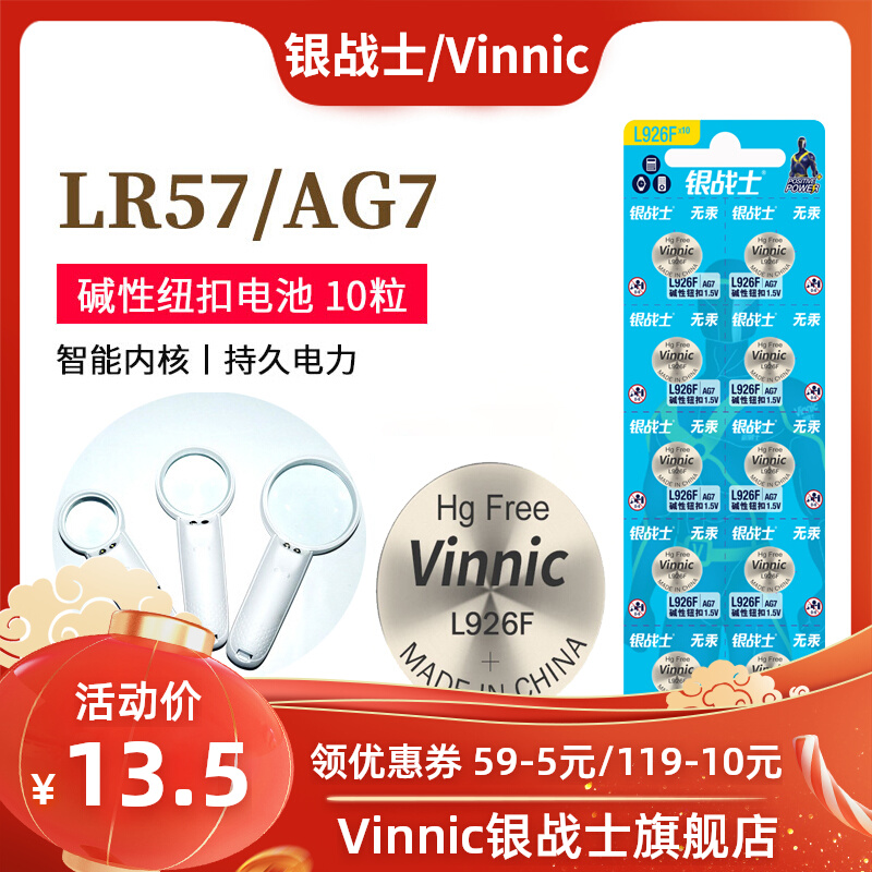 AG7 Lr927 926 Universal Button Battery LR57 D395 Silver Warrior Vinnic Calculator Casio Watch 926F Electronic Magnifying Glass Electronic Magnifying Microscope