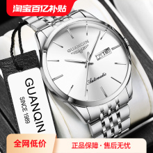 Guanqin watch, men's mechanical watch, ultra-thin and minimalist dual calendar