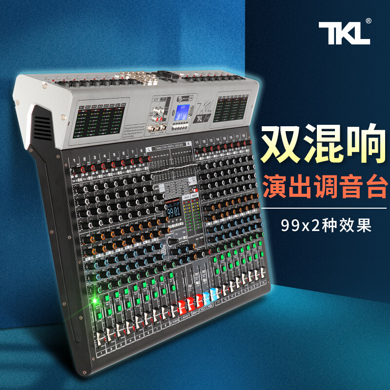 TKL L18路调音台双效果专业数字混音台双混响音控台小型大型10路14路26路