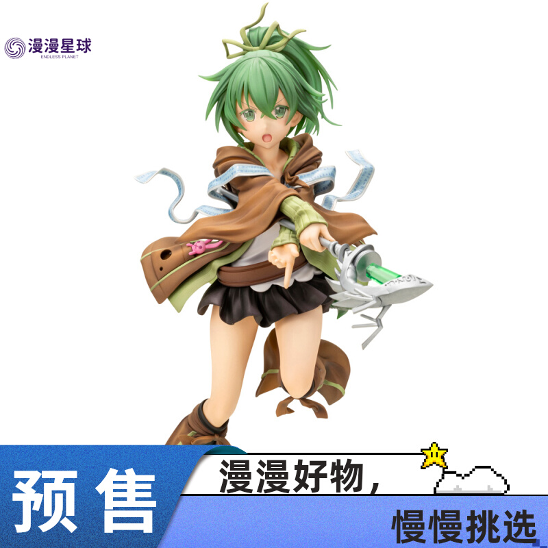[Man -Planet] Shoushu Mectering Monster Dou Feng Ling의 사전 판매