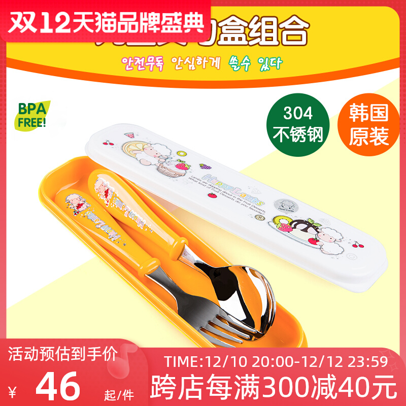 South Korea imported primary school students eating 304 stainless steel cartoon fork spoon set out portable tableware three-piece set