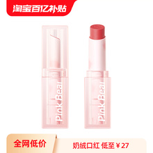 Pinkbear Pink Bear Cream Lipstick